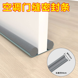 空调门缝密封条卧室门底部隔音静音胶条门框底部挡板门下口挡风条