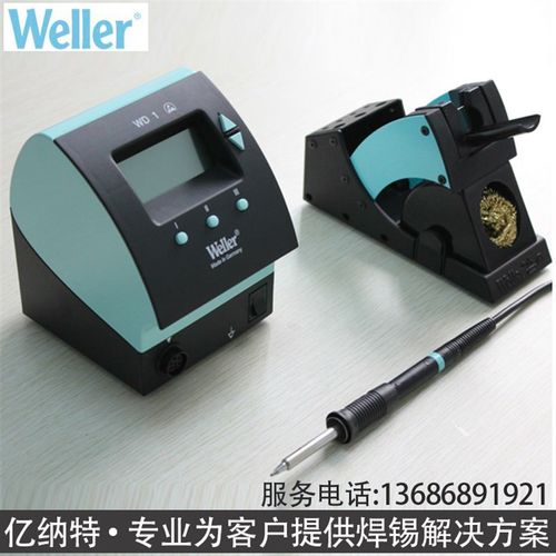 德国原装进口WD 1000焊台套装80W单工具焊接台T0053402699N电烙铁