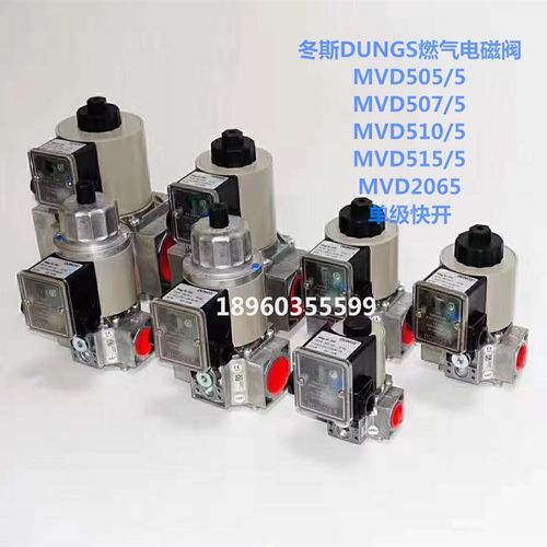 MVD505/5 MVD507/5 MVD510/5 MVD515/5MVD2065 MCD2080冬斯电磁阀