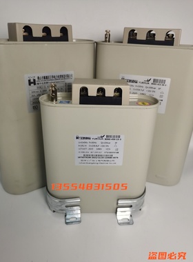 越华电容器巨华BSMJ0.415/0.45-30-3/15/20/40并联补偿电容38.5A