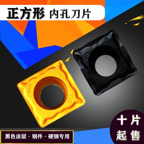 株洲钻石数控正方形内孔刀片SCMT120404-HM SCMT120408-HM YBC251