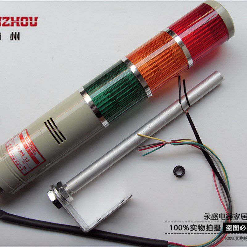 南州 3段警示灯LTA205-3TJ 3WJ三色闪光报警灯DC24V AC220V带声音