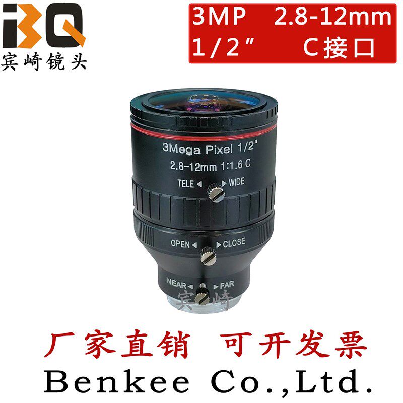 手动变焦机器视觉工业相机镜头2.8-12mmC接口1/2英寸C口FA镜头