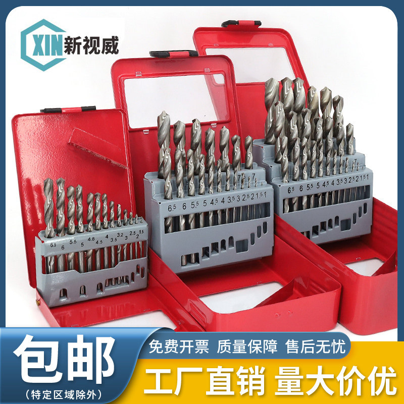 麻花钻头套装不锈钢合金钢铁高硬度含钴手电钻转打孔专用大全1-13