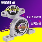 004 锌合金座轴承KFL08 菱形带座轴承 FL002 FL003 FL000 FL001