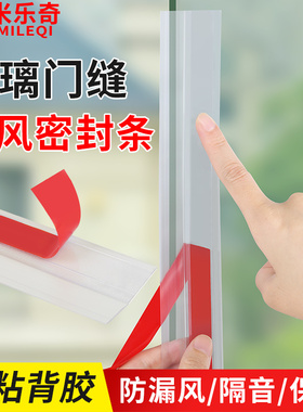 玻璃窗隔音挡风条窗户门缝保暖密封条房门防虫胶条卧室衣柜防尘条