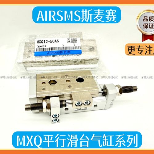 SMC型滑台气缸MXQ6-MXQ8-MXQ12-10-20-30-40-50-75-100AS/BS/CS/A