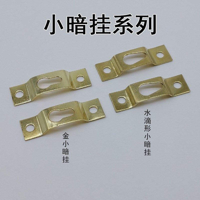 相框挂钩五金小暗挂十字绣装裱挂钩国画油画背板暗扣画100个