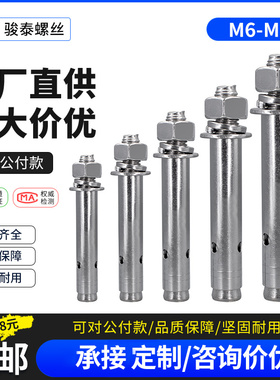 316/304/201不锈钢膨胀螺丝M6M8M10M12M16加长外膨胀拉爆螺栓国标
