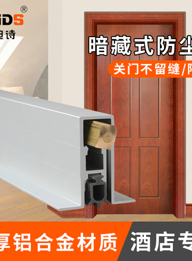 凯迪诗 门缝门底密封条防风防尘隔音条酒店门底自动升降密封条