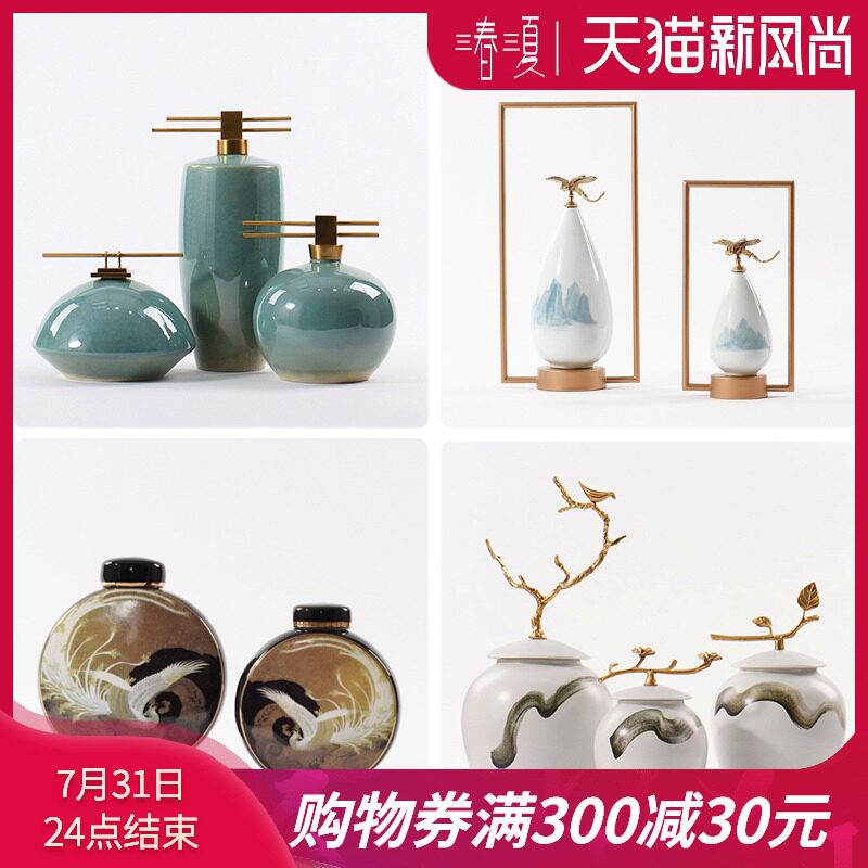 现代新中式陶瓷储物罐摆件创意客厅茶室酒柜玄关家居酒店软装饰品