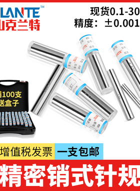 针规 高精度 pin针 光面塞规通止规 销式塞规 量棒 量规 针规塞规