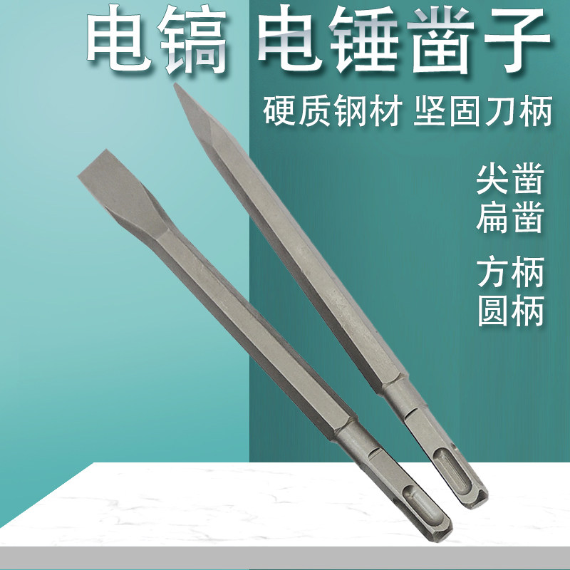 方柄四坑电锤加宽超薄扁凿电镐加长铲墙混凝土开槽破碎凿子钻头,橡塑材料及制品,塑料桶/塑料瓶/塑料罐,淘宝优惠券,粉丝福利购,淘宝优惠卷