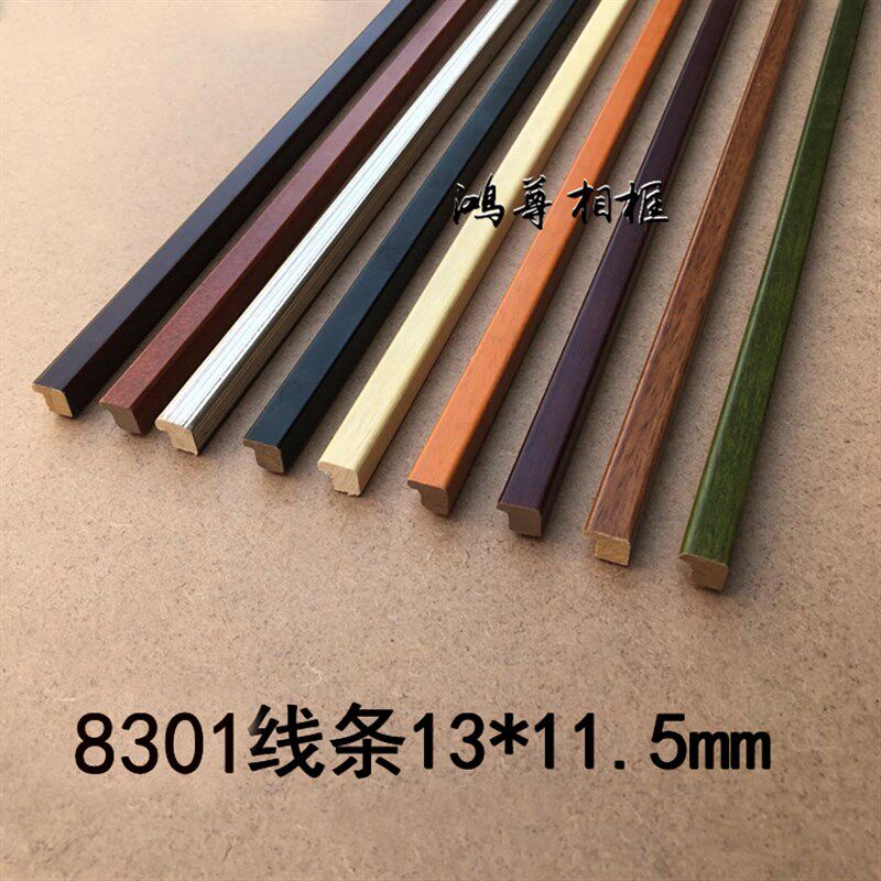 中式画框纯实木线条相框白木线条国画字画框油画框线条8301