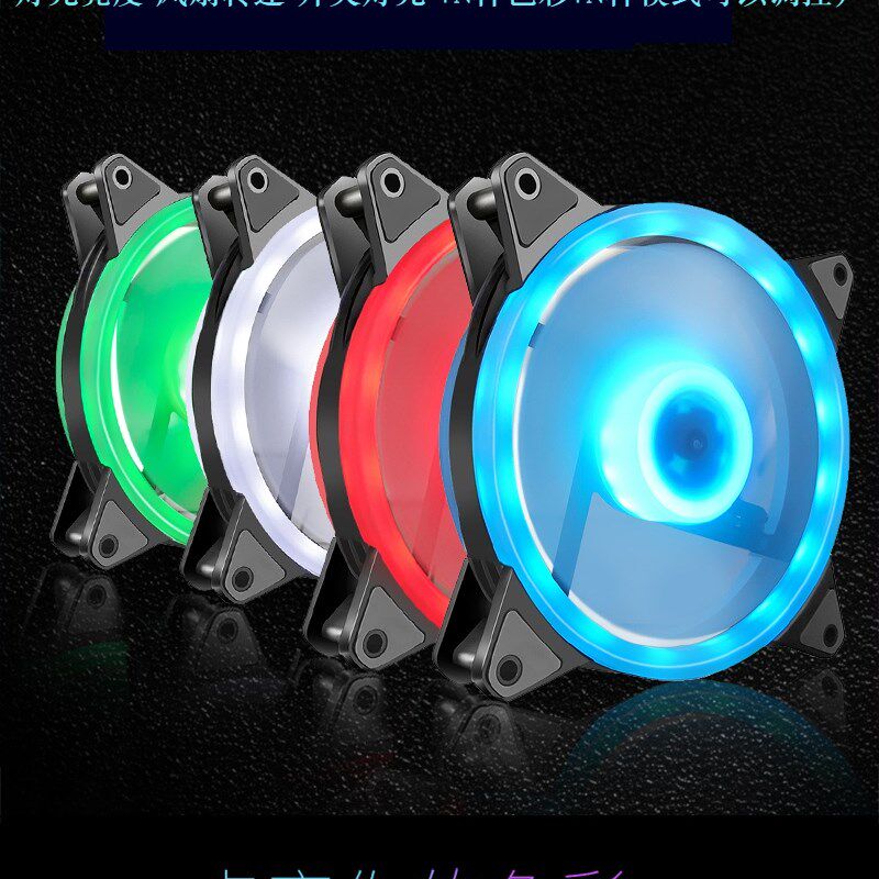 台式机电脑机箱风扇12cm 水冷散热神光RGB变色静音风扇LED双光圈