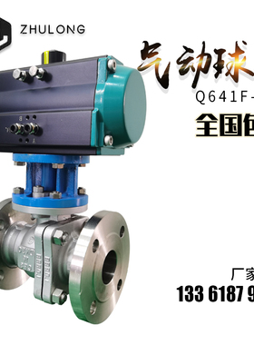 气动不锈钢球阀DN40耐高温油蒸汽防爆切断流量调节阀门Q641F-16P