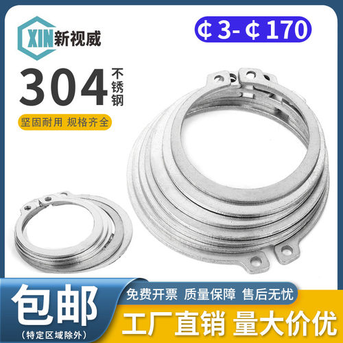 304不锈钢轴用挡圈c型卡环C形外卡轴国标A型轴卡轴承轴用弹性卡簧