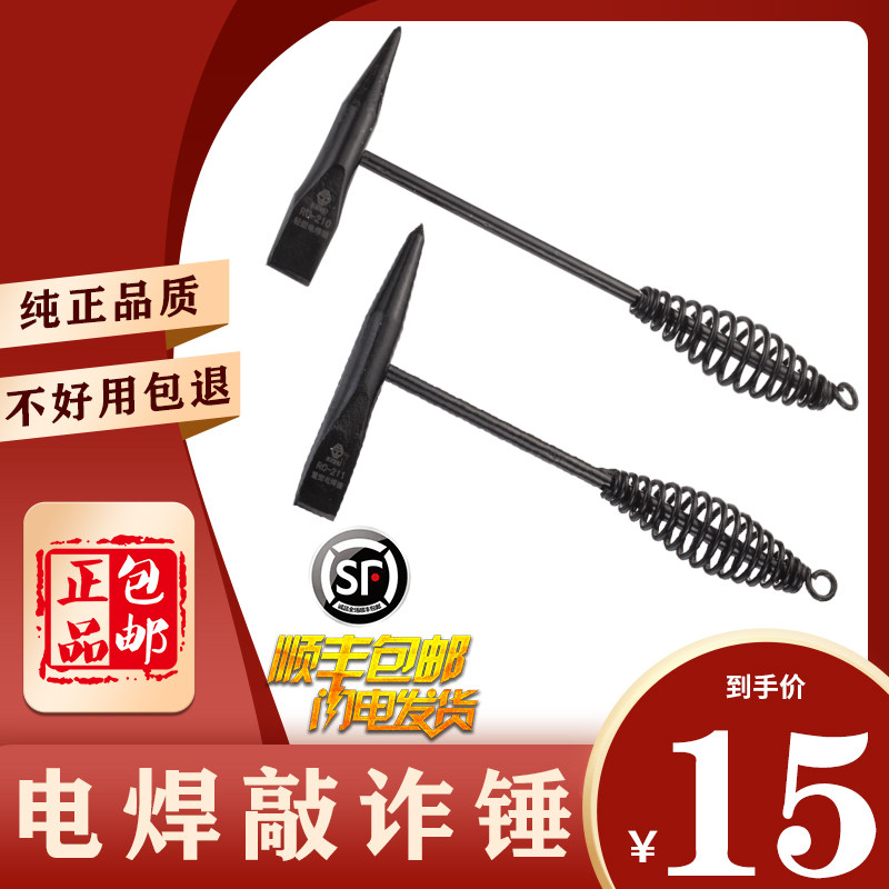 日出焊割电焊工锤子小锤子榔头除锈焊渣锤地质锤多功能小铁锤敲击,橡塑材料及制品,塑料桶/塑料瓶/塑料罐,淘宝优惠券,粉丝福利购,淘宝优惠卷