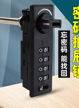 抽屉密码锁三连锁一锁三抽屉高档机械4位密码柜子铁皮文件柜门锁