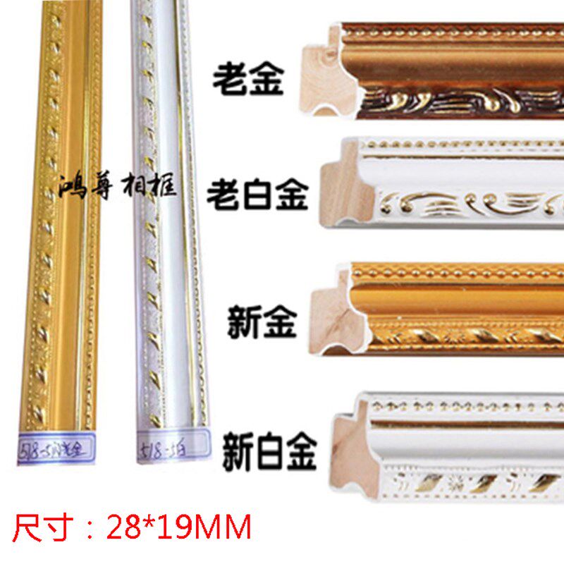 金色线条相框装饰欧式客厅背景墙框十字绣相框油画框白色线条 518