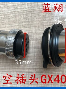 航空插头GX40 DF40-3芯4芯5芯 连接器 开孔40MM  M40