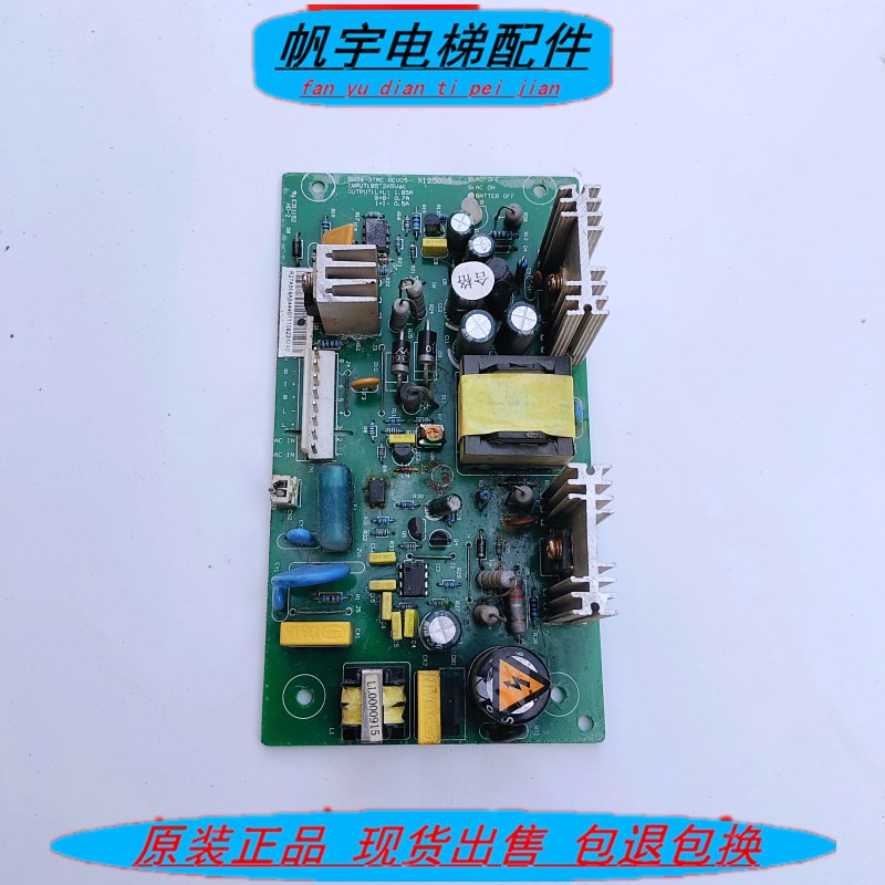 永大应急电源板永大电梯两用电源盒SW36-3TAC REV05 现货实拍