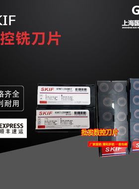 SKIF数控铣刀片R5 R6 RPMT1204 RPMW1003 RDKT1204MOT SF152