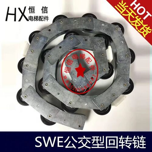 富士达江南嘉捷电梯扶梯滑轮群组17节铁皮回转链SWE公交型回转链