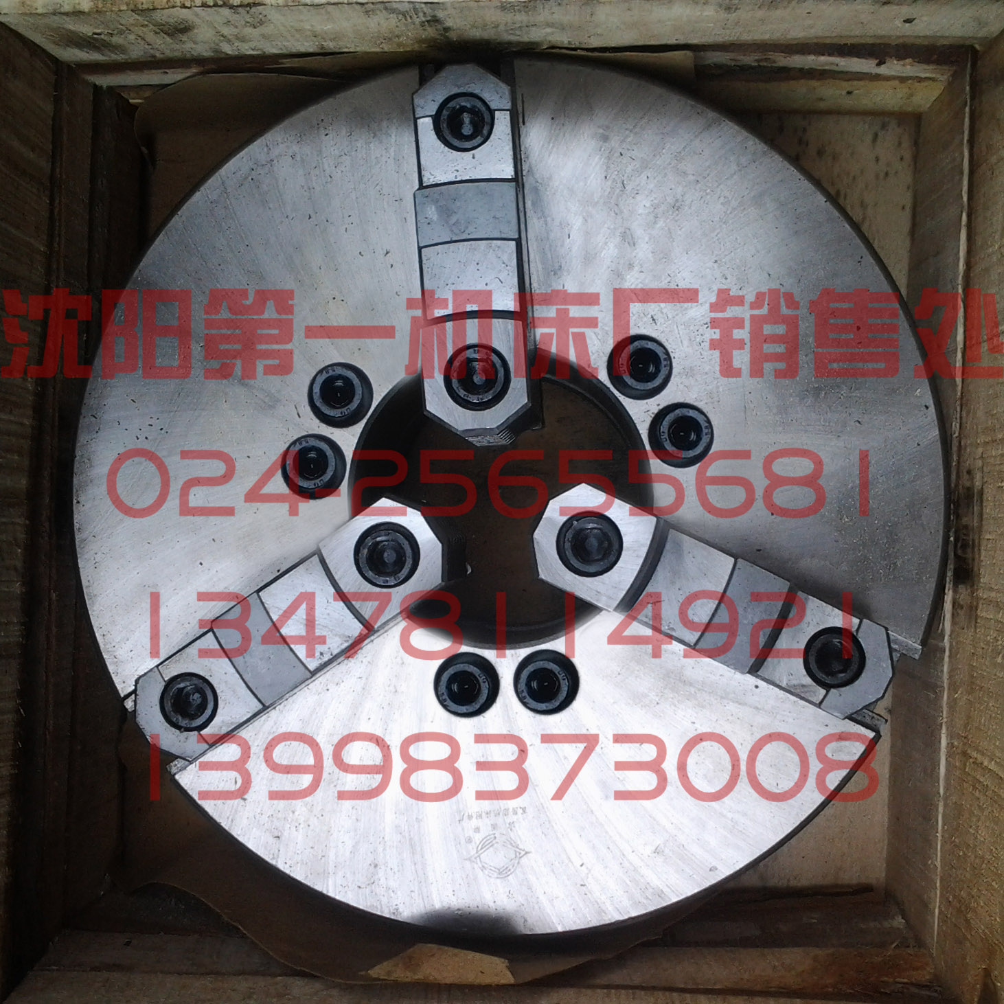 沈阳机床 CA6150 CA6140 原厂专用三爪卡盘 K11315 主轴孔52 80