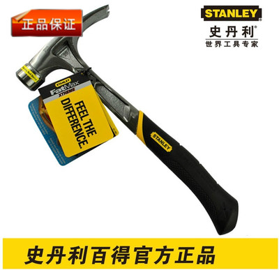 STANLEY史丹利工具FatMax Xtreme防震羊角锤51-163/165-22