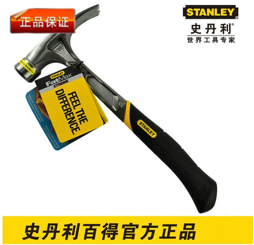 STANLEY史丹利工具FatMax Xtreme防震羊角锤51-163/165-22