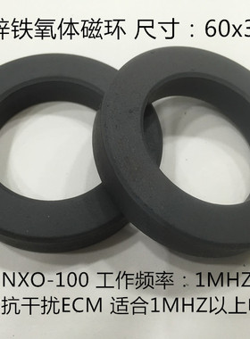 镍锌铁氧体磁环60X38X11 NXO-100 高频滤波抗干扰巴伦,导磁率100