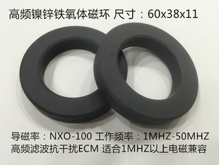 镍锌铁氧体磁环60X38X11 NXO-100 高频滤波抗干扰巴伦,导磁率100