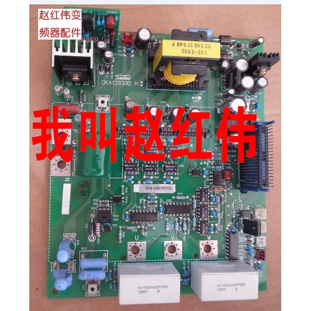 三垦变频器VM05-SPF和SHF触发板22kw-30kw-37KW电源板主板驱动板