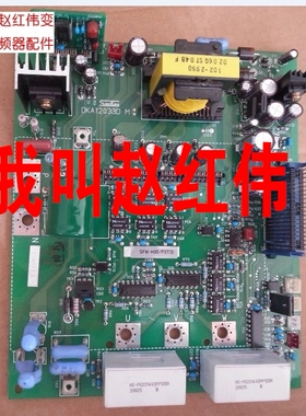 三垦变频器VM05-SPF和SHF触发板22kw-30kw-37KW电源板主板驱动板