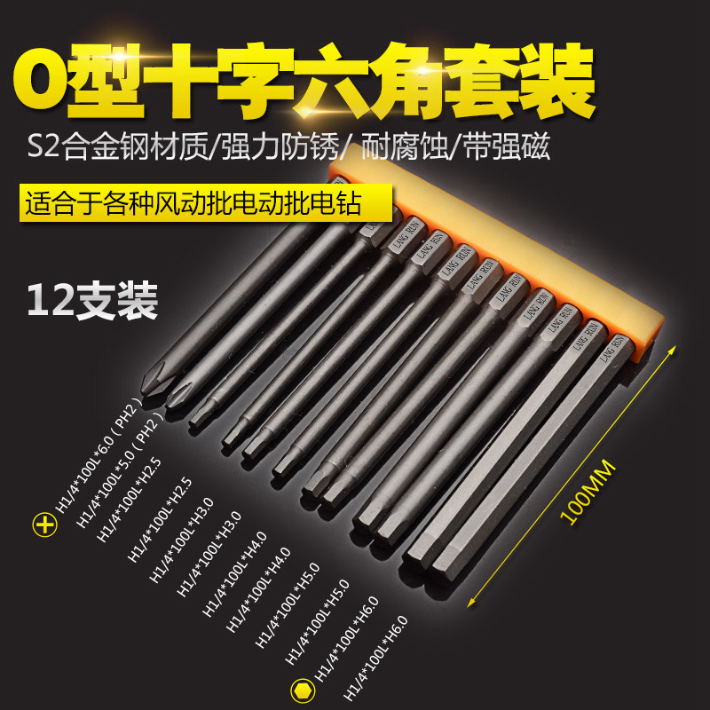 S2钢风批头内六角四方Y型U/H/M型三角形批咀强磁手电钻起子螺丝头