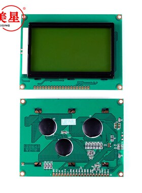 12864B LCD液晶屏显示屏 带背光 IIC12C 12864B-5V 黄绿屏蓝屏