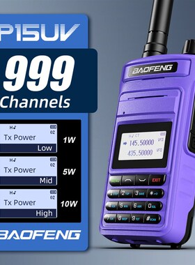 宝锋对讲机P15UV 厂家直销 baofeng宝峰手持机手台民用大功率户外