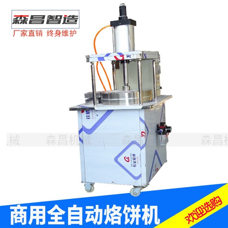 液压烙饼机全自动商用手抓饼鸡蛋灌饼烤鸭饼机20-80新型烙馍机,机械设备,其他机械设备,淘宝优惠券,粉丝福利购,淘宝优惠卷