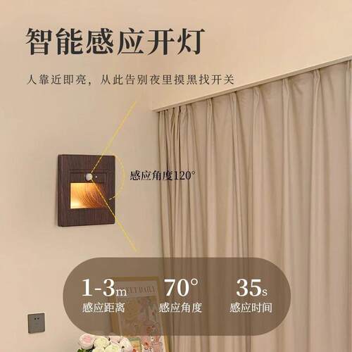 地脚灯走廊感应壁灯人体智能光感楼梯台阶灯墙角踏步嵌入式小夜灯