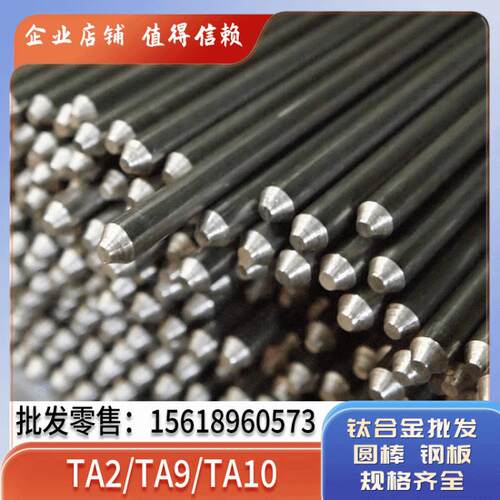 现销 TA2钛合金钢管 厚壁TA2钛合金管 小口径钛管 可配送到厂