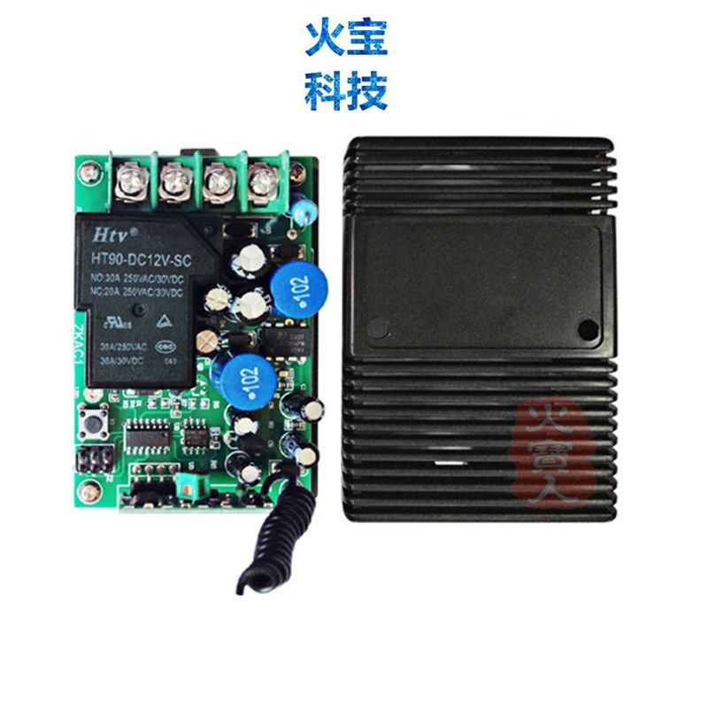 交流A220V单路无线遥控开关大功率电流30A可延时接收板继电控制器
