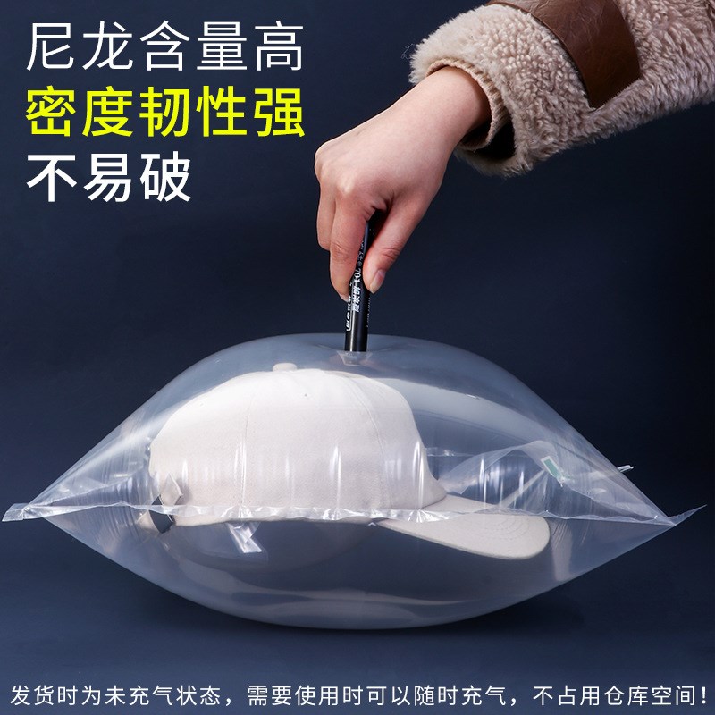 帽子开口袋填充袋定制活鱼苗空气袋快递运输防变型缓冲充气袋包装