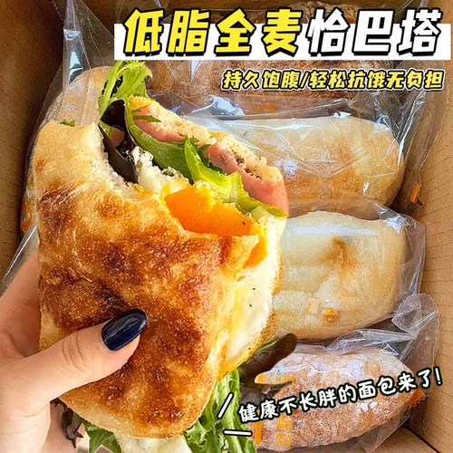 10包【全麦恰巴塔面包】