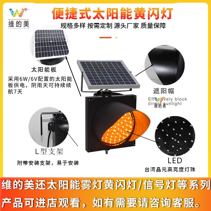 太阳能黄闪灯 太阳能/400MM300MM/200M/直径雾灯 夜间警示爆闪灯