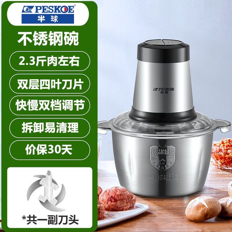 半球电动绞肉机家用多功能料理搅拌搅馅绞馅机蒜蓉泥器辣椒粉碎机,厨房电器,搅拌/料理机,淘宝优惠券,粉丝福利购,淘宝优惠卷
