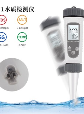 灰色SALT-785四合一TDS/TEMP/S.G/盐度计厨房卤水比重计水质检测