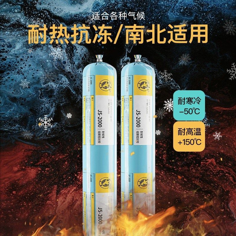 之江结构胶整箱金鼠JS2000阳光房外墙耐候防水硅酮玻璃密封胶