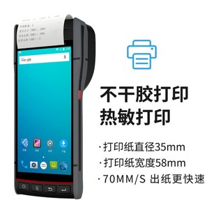 蓝畅S60手持数据终端PDA工业级不干胶打印终端一体机数据采集器
