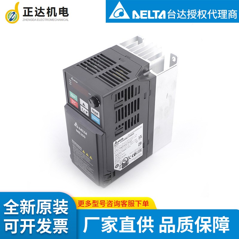 台达delta VFD4A8ME21ANNAA  台达变频器 全新现货/单相0.75KW